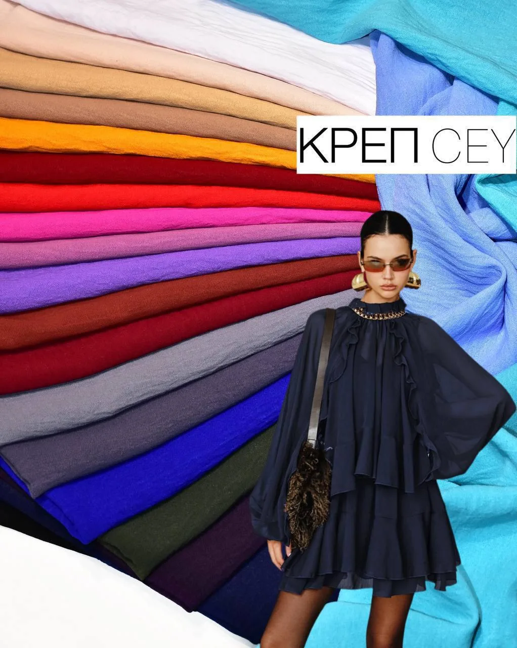 Креп-стретч Cey🔥🔥🔥