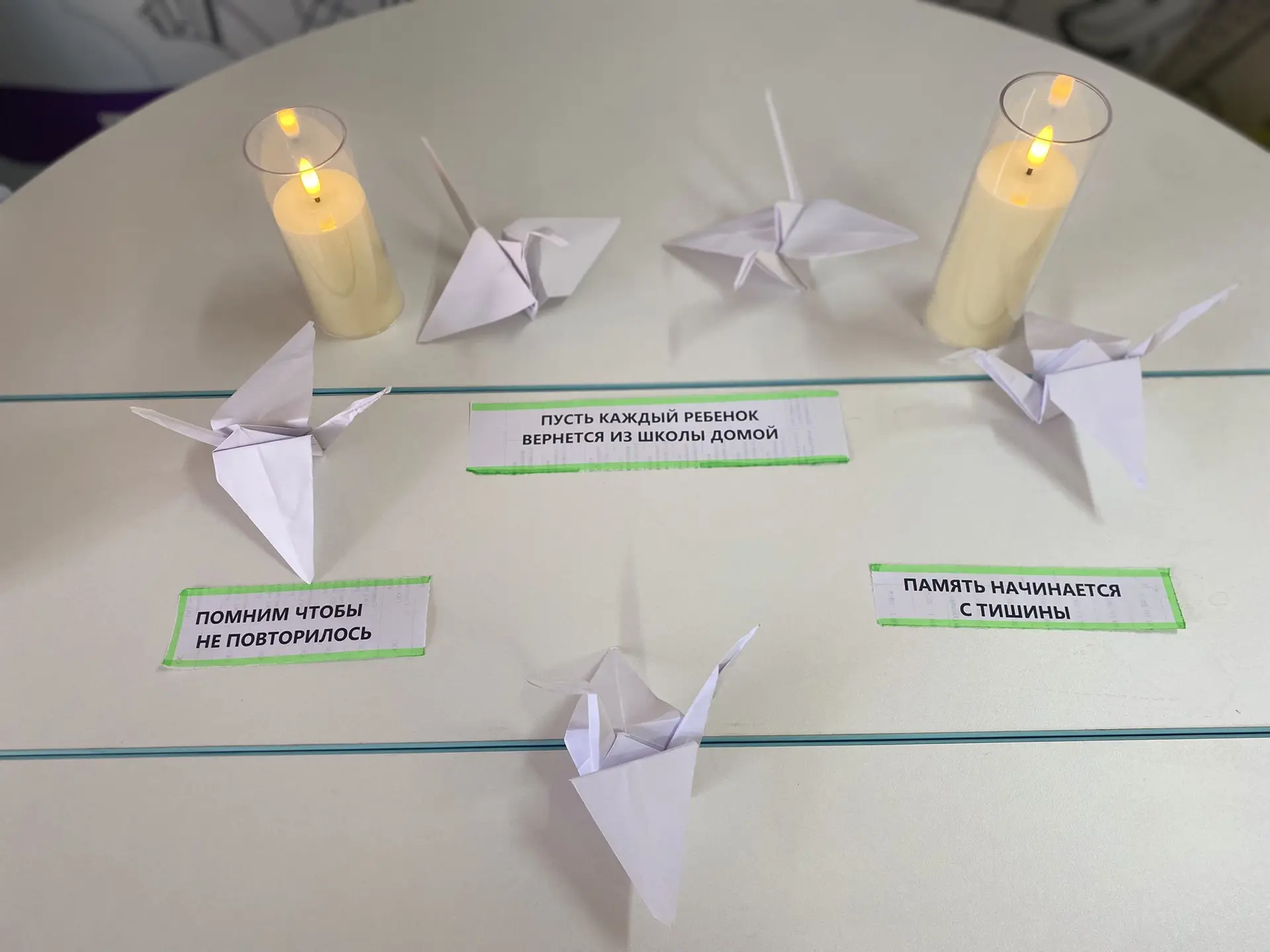 🕯️Мастер-класс «Журавлик памяти» в  рамках Всероссийской акции «Память защищает»