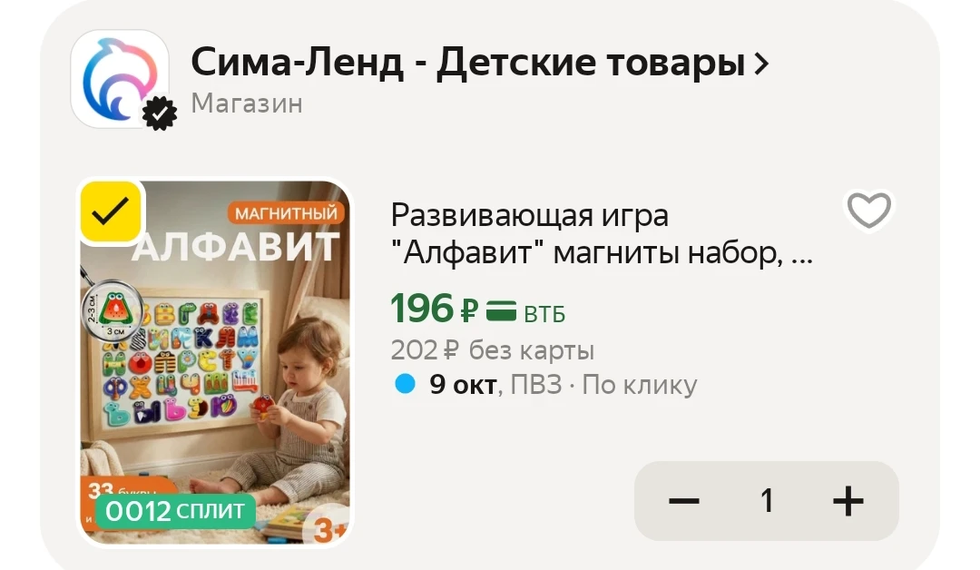 Промокод: KIDS15C