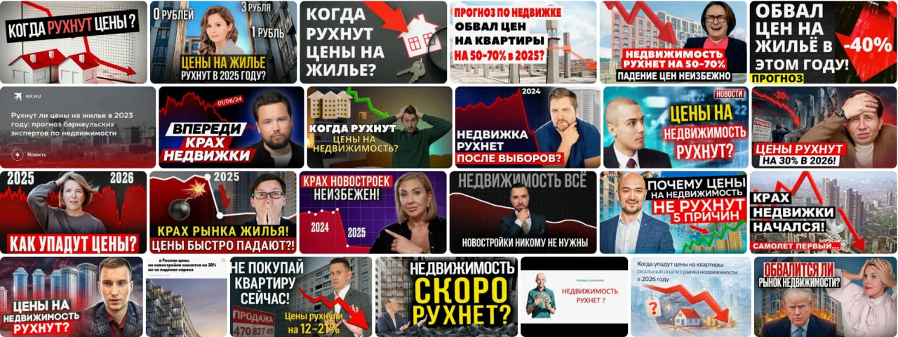 Ждать ли падения цен на недвижимость? 🤔 СПОЙЛЕР:НЕТ!