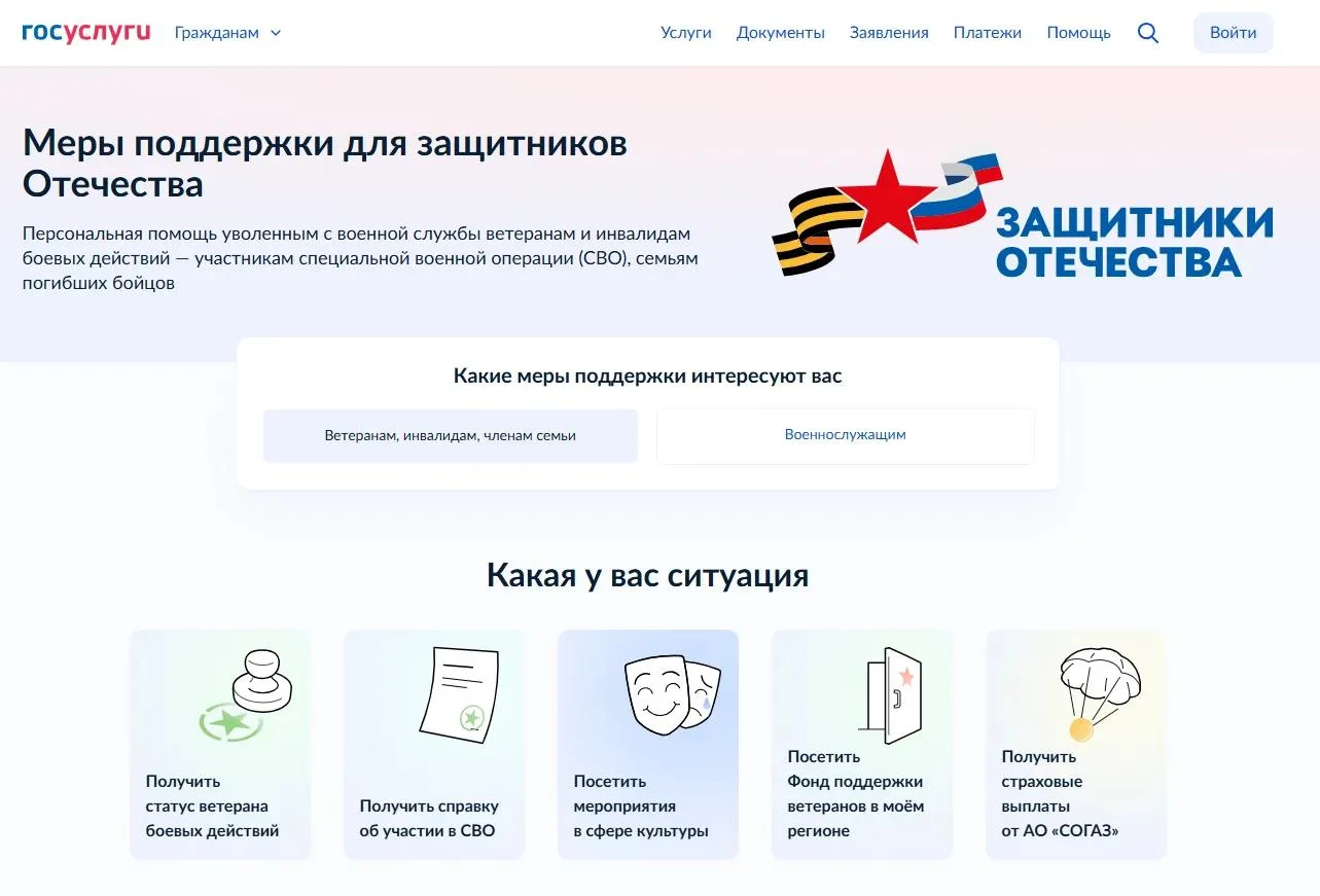 На портале «Госуслуги» появилась ещё одна мера поддержки для семей участников специальн...