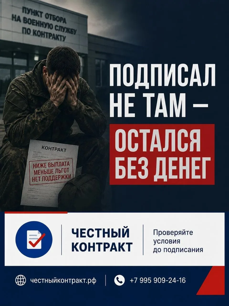 🇷🇺  ПОДПИСАЛ КОНТРАКТ В ЛЕВОЙ ФИРМЕ И ОСТАЛСЯ БЕЗ ДЕНЕГ