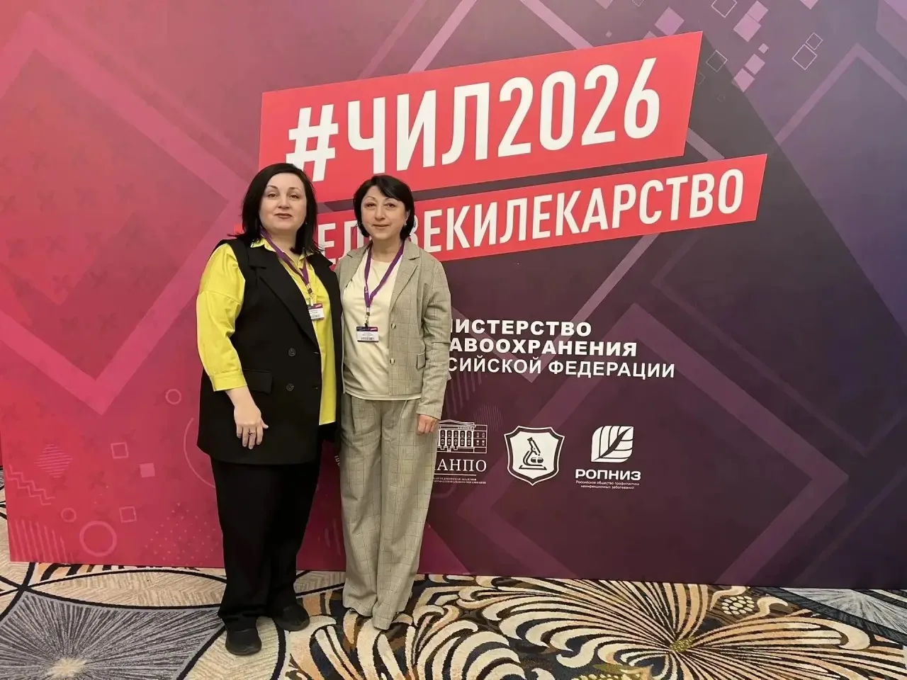 💊В Москве в рамках ХХХIII Российского национального конгресса «Человек и лекарство» прошло общее зас