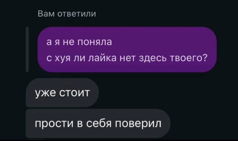Распустился совсем 😆