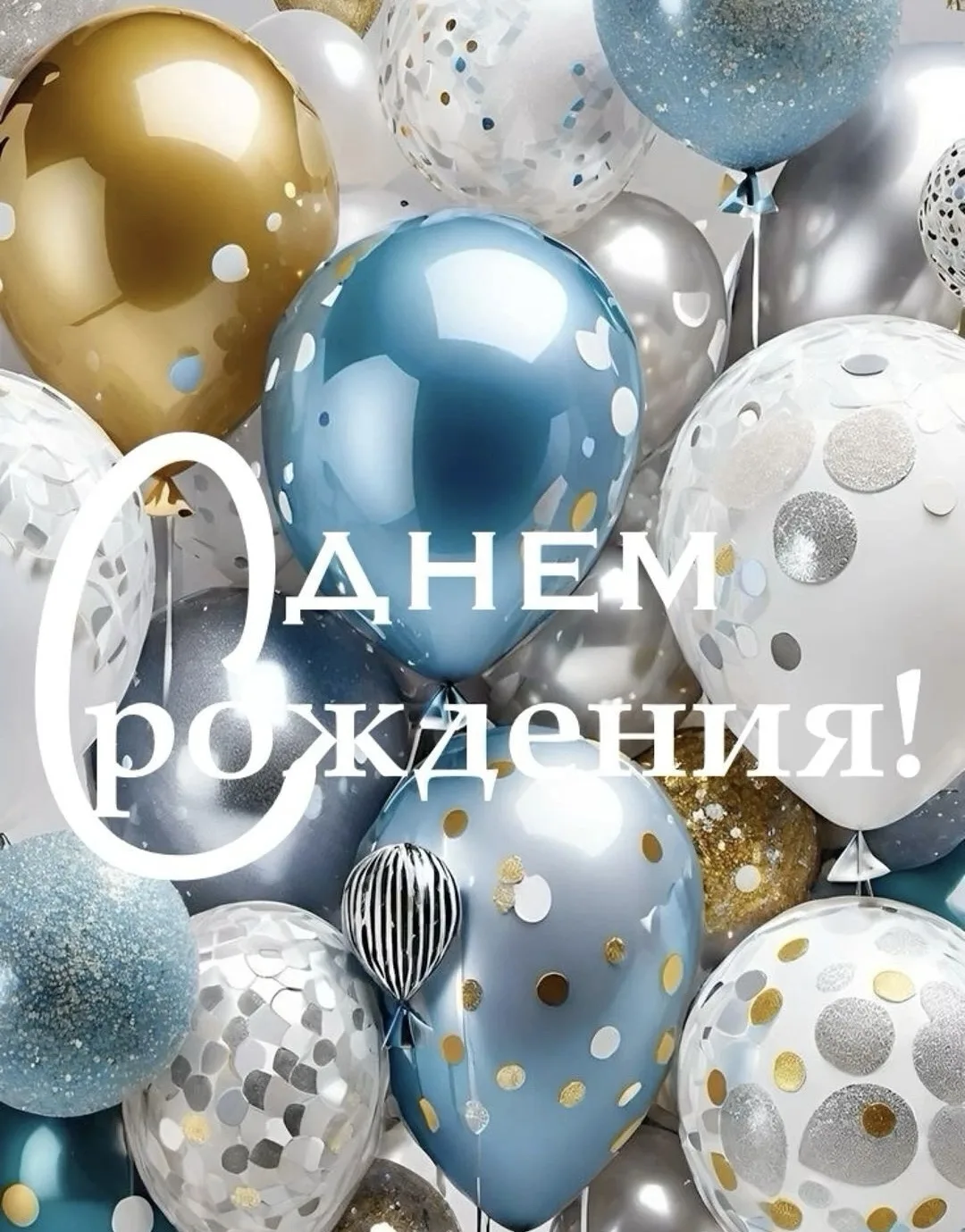 Сегодня свой День Рождения отмечает наш сотрудник - Русаков Сергей Вениаминович🎉
Коллектив поздравл