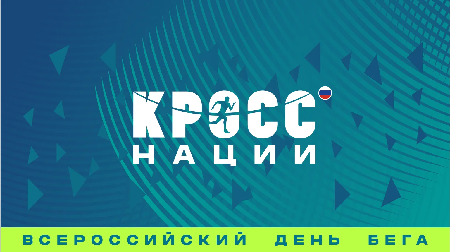 ВНИМАНИЕ, СТРАНА!