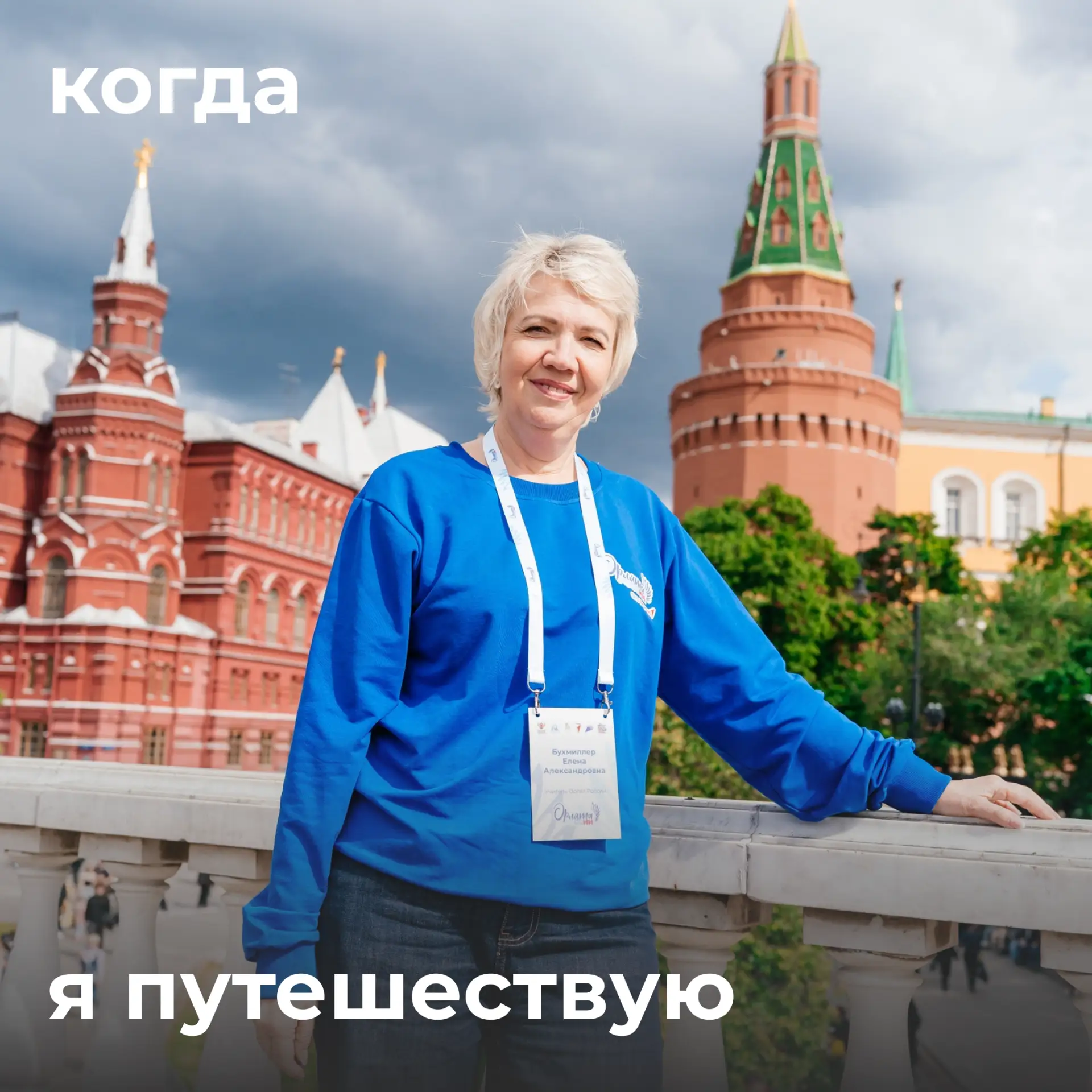 Изображение 3 к публикации «Орлята России»