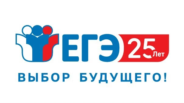 Стали известны первые результаты Единого государственного экзамена!