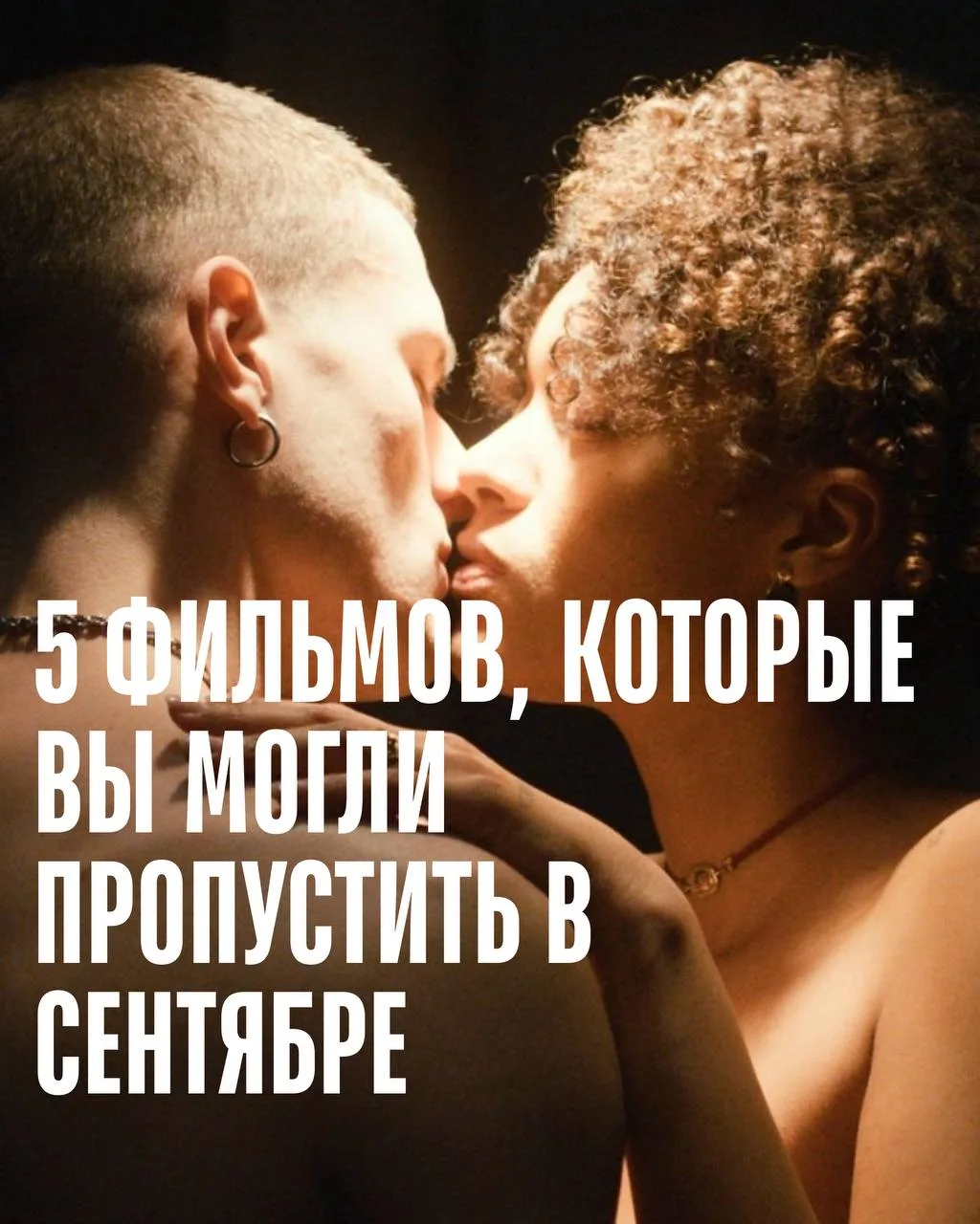 Гастрономический байопик, французский ромком из Канн, исторический эпос об Англии XIV в...