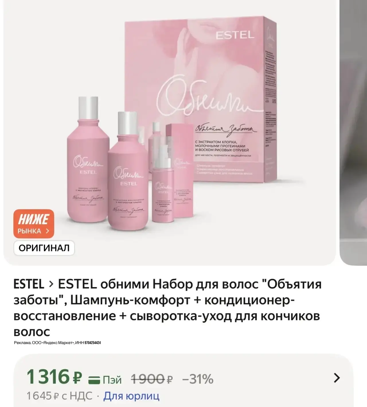 Всего 5 штук в наличии!
