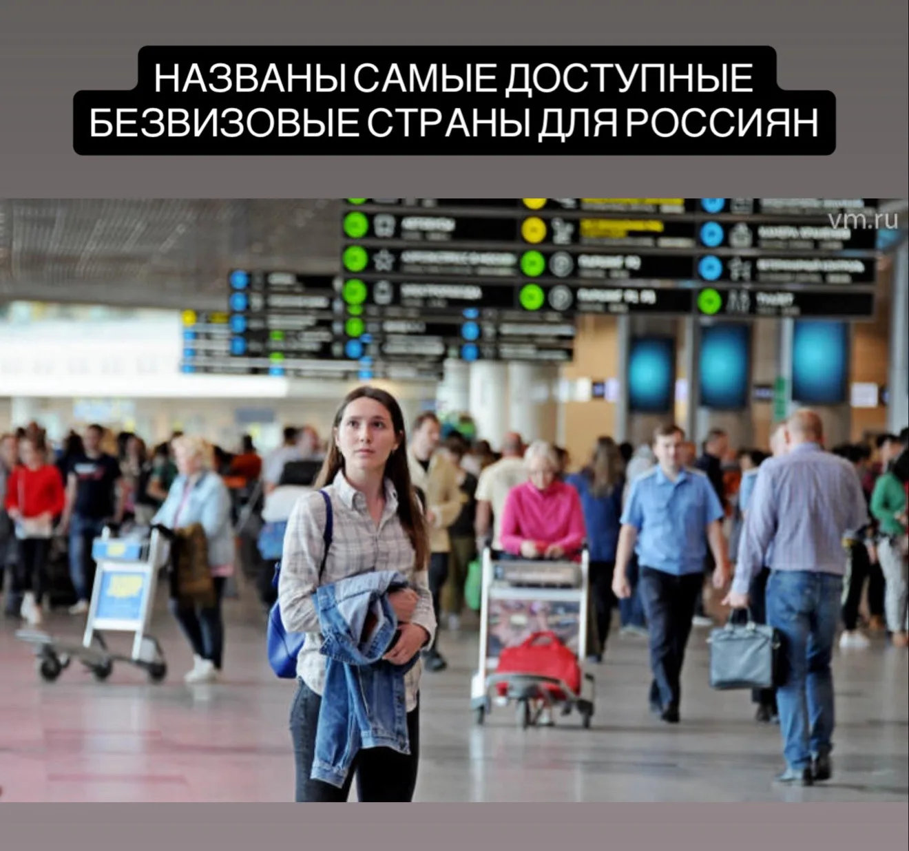 В 2026 году самыми выгодными безвизовыми направлениями для россиян стали Босния и Герцеговина, Монго