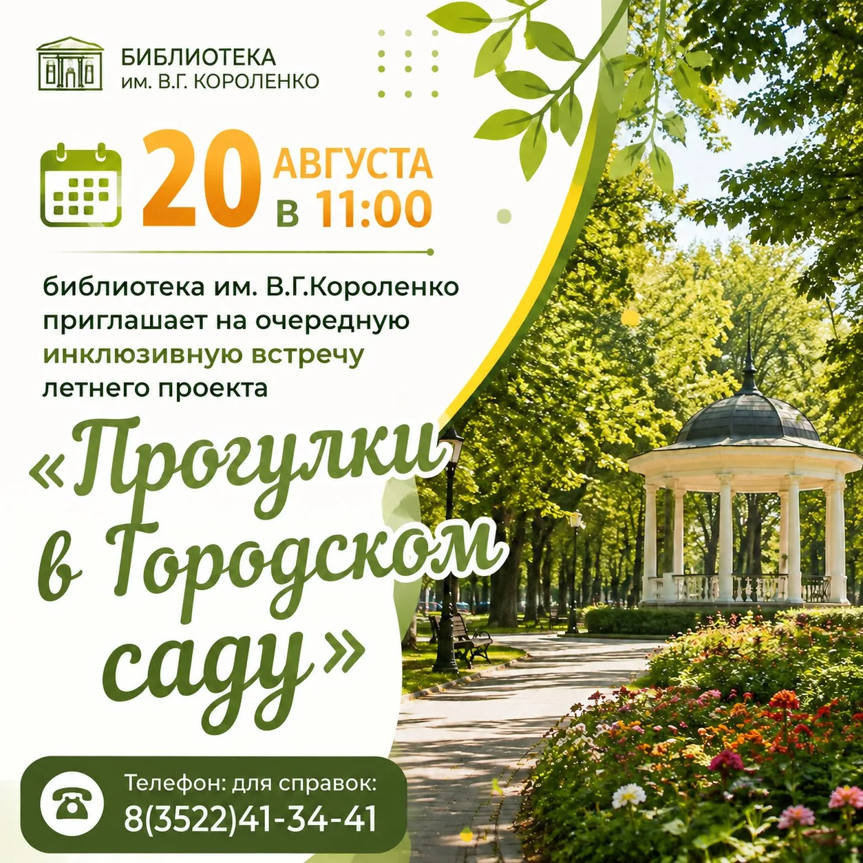 ️ Дорогие друзья!