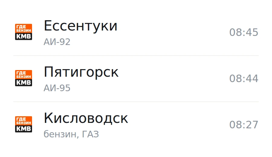 ❗Обновлённая информация по городам, станицам и сёлам: