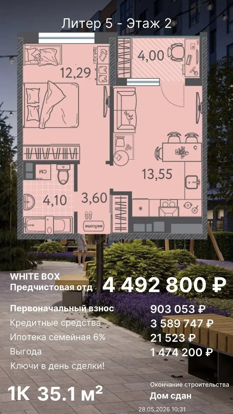 А есть и однушки — и тоже по давно забытым ценам!

4.5млн за полноценную однокомнатную, в среднеэтаж