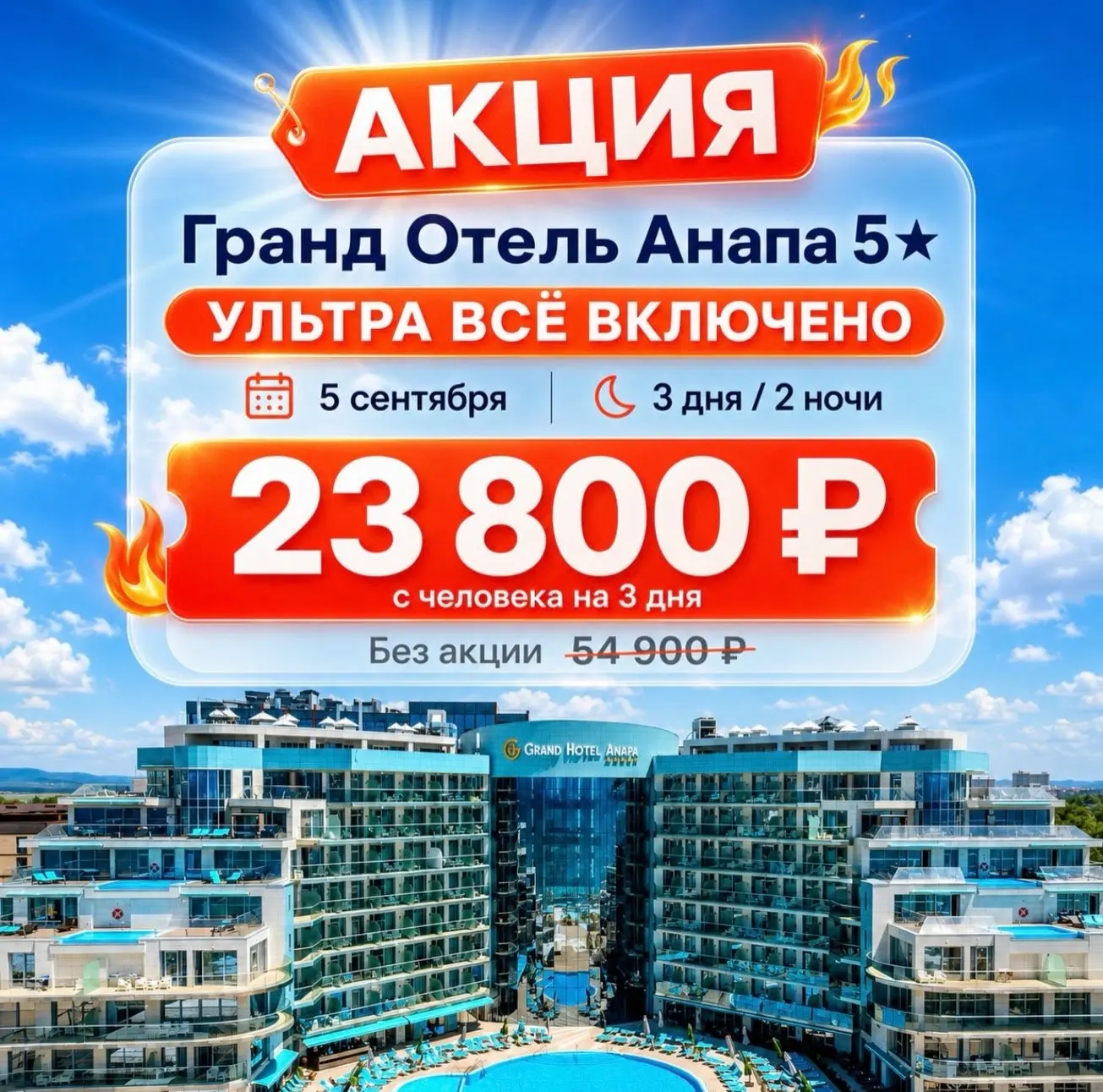 🔥 В АНАПЕ БУДЕТ ЖАРКО! 🔥