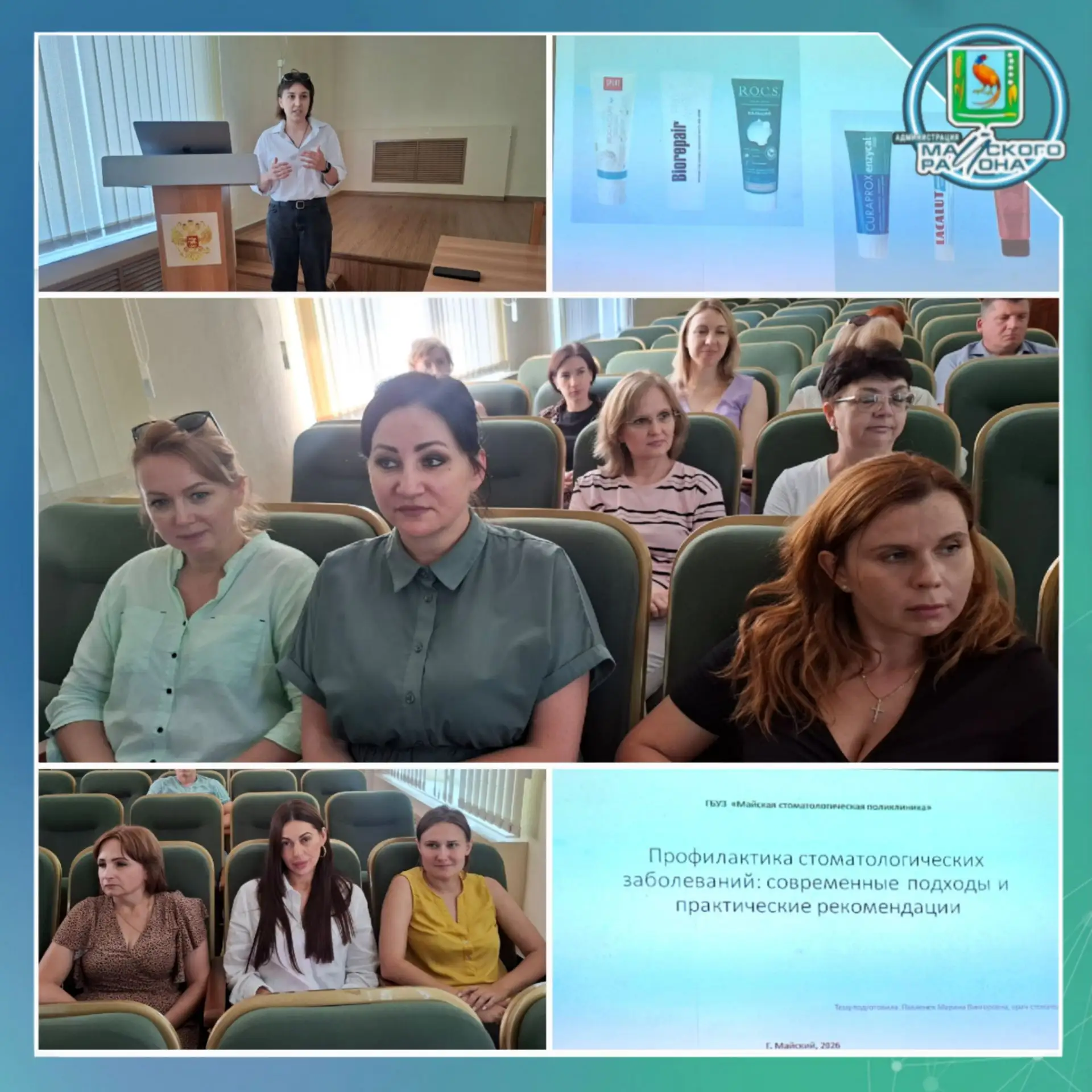 Улыбка — залог благополучия: муниципальные служащие Майского района прошли обучение осн...