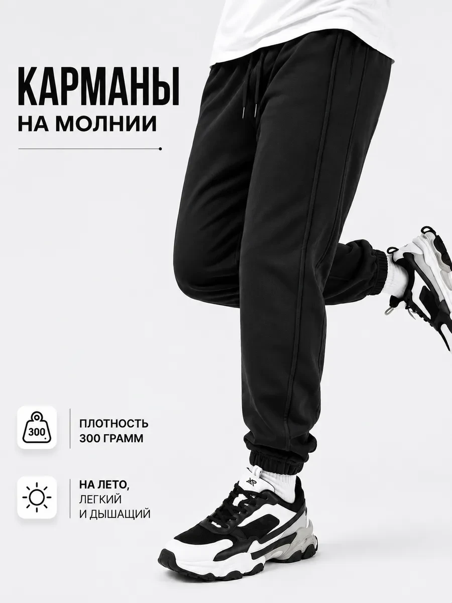 ⚡️ Брюки спортивные без начеса, Keotica