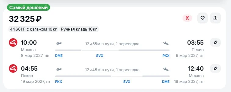 У Уральских авиалиний билеты из Москвы в Пекин за 32.325руб туда-обратно с удобной пере...