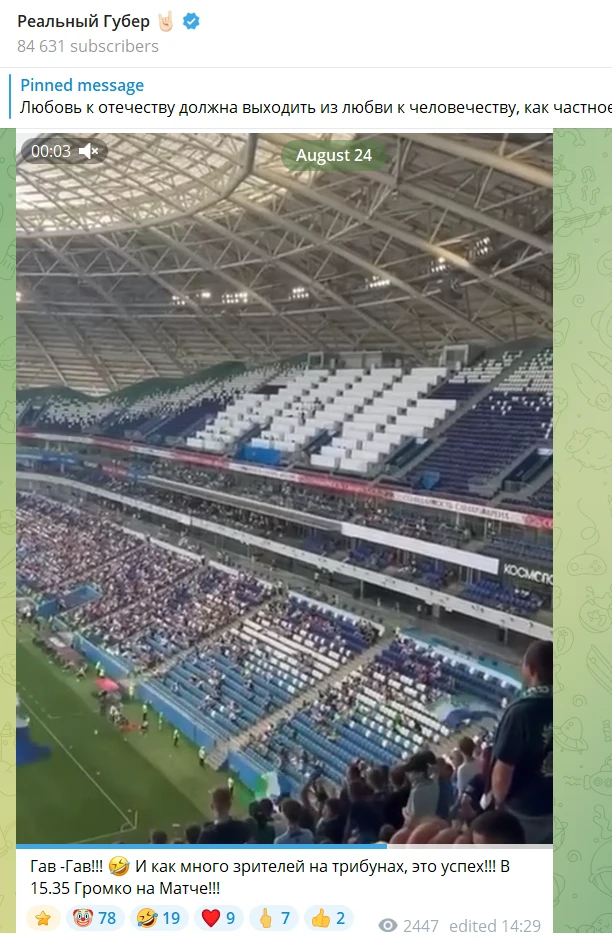 Вчера на стадионе фанаты "Крыльев" скандировали "Губерниев - пес"