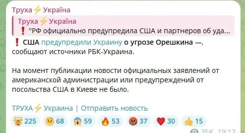 🔥ОРЕШНИК БУДЕТ

США предупредили Украину о угрозе Орешника, об этом сообщают укр СМИ

Мы в Макс
