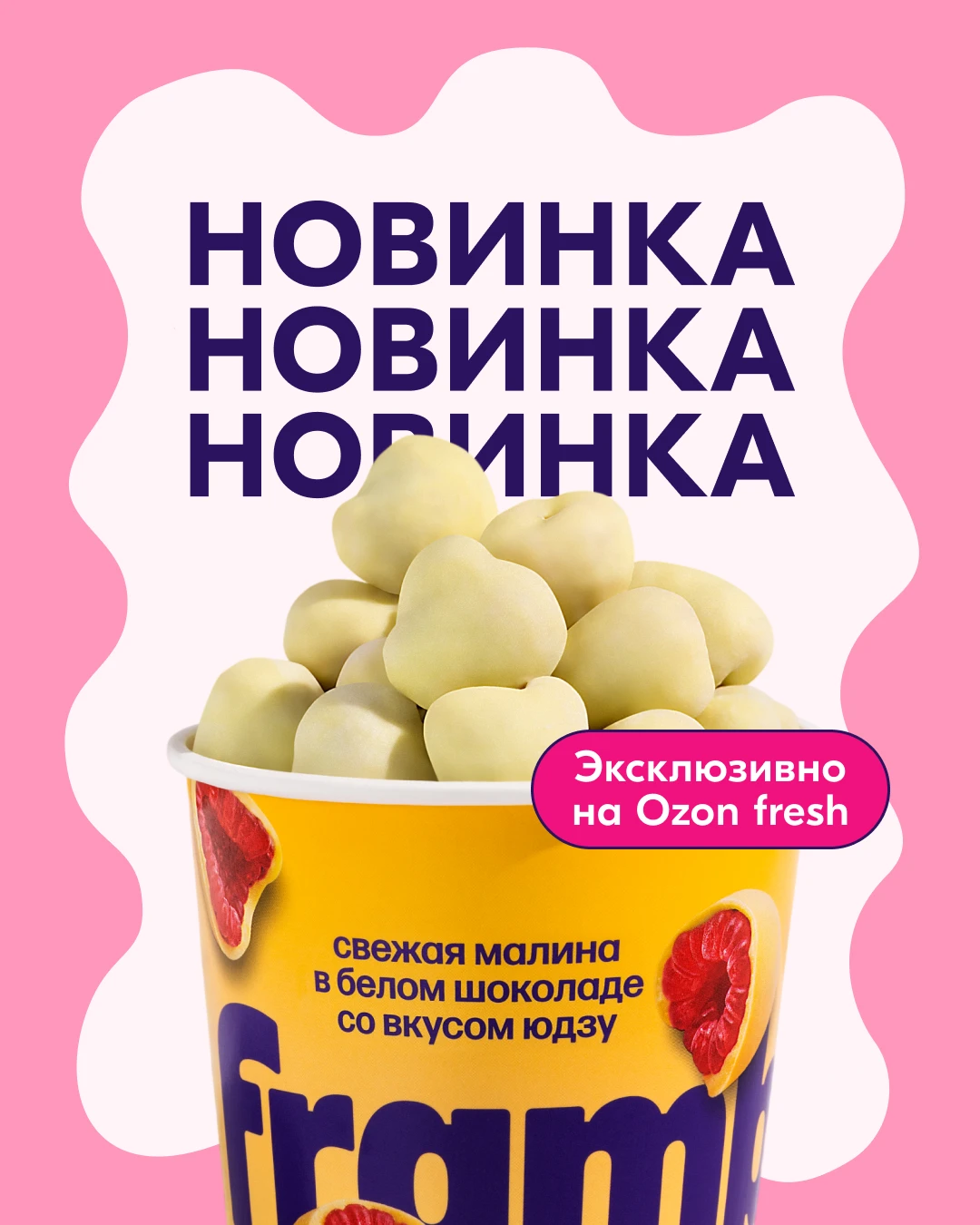 Изображение 1 к публикации «Ozon fresh»