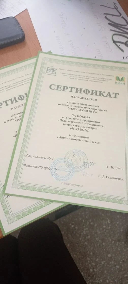 5 мая на базе школы №49 прошел невероятно насыщенный и творческий педагогический интенсив! 💡  Ребята