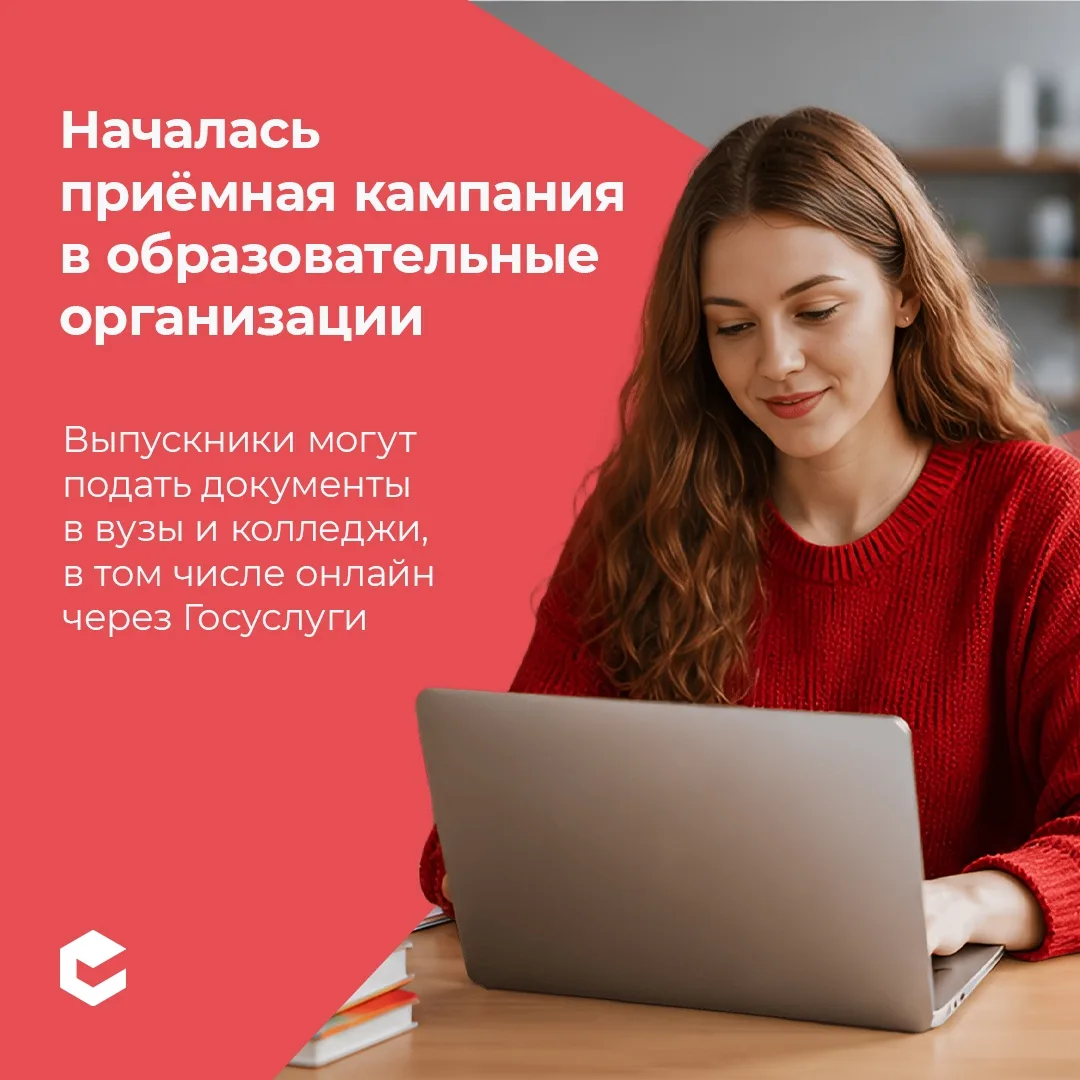 Стартовала приёмная кампания в вузы и колледжи

20 июня по всей стране начался приём документов в ун