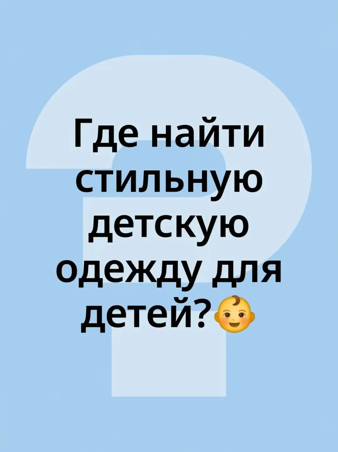 💥Магазин детской одежды ЮЛА - стильная детская одежда. Повседневный ассортимент для са...