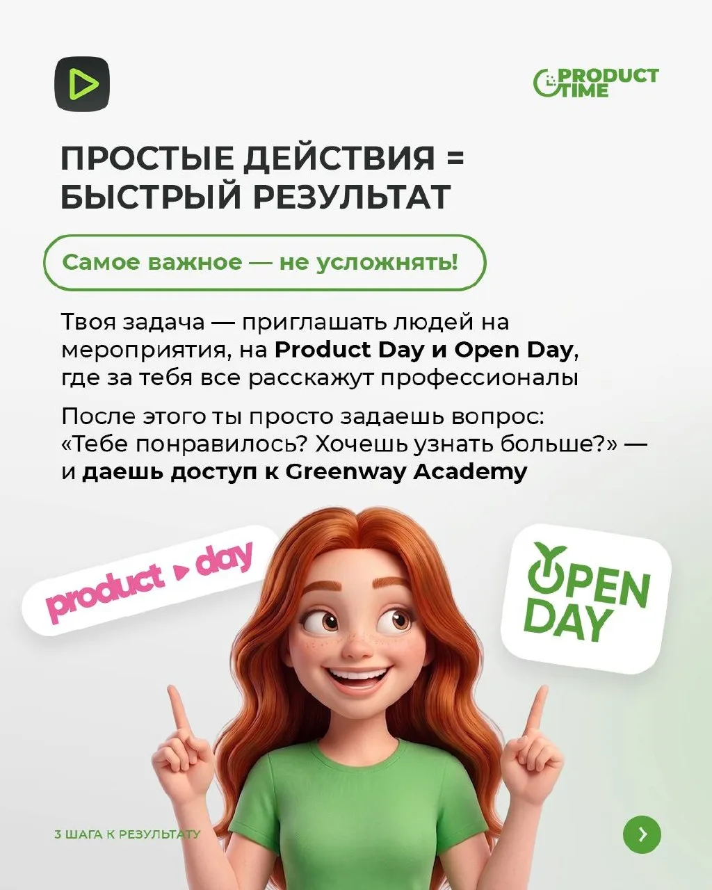ВСЕМ ВСЁ ПОНЯТНО? НАДЕЕМСЯ, ЧТО ДА!  Ну что, посмотрели эфир с Дастаном Мукашевым (руководителем отд