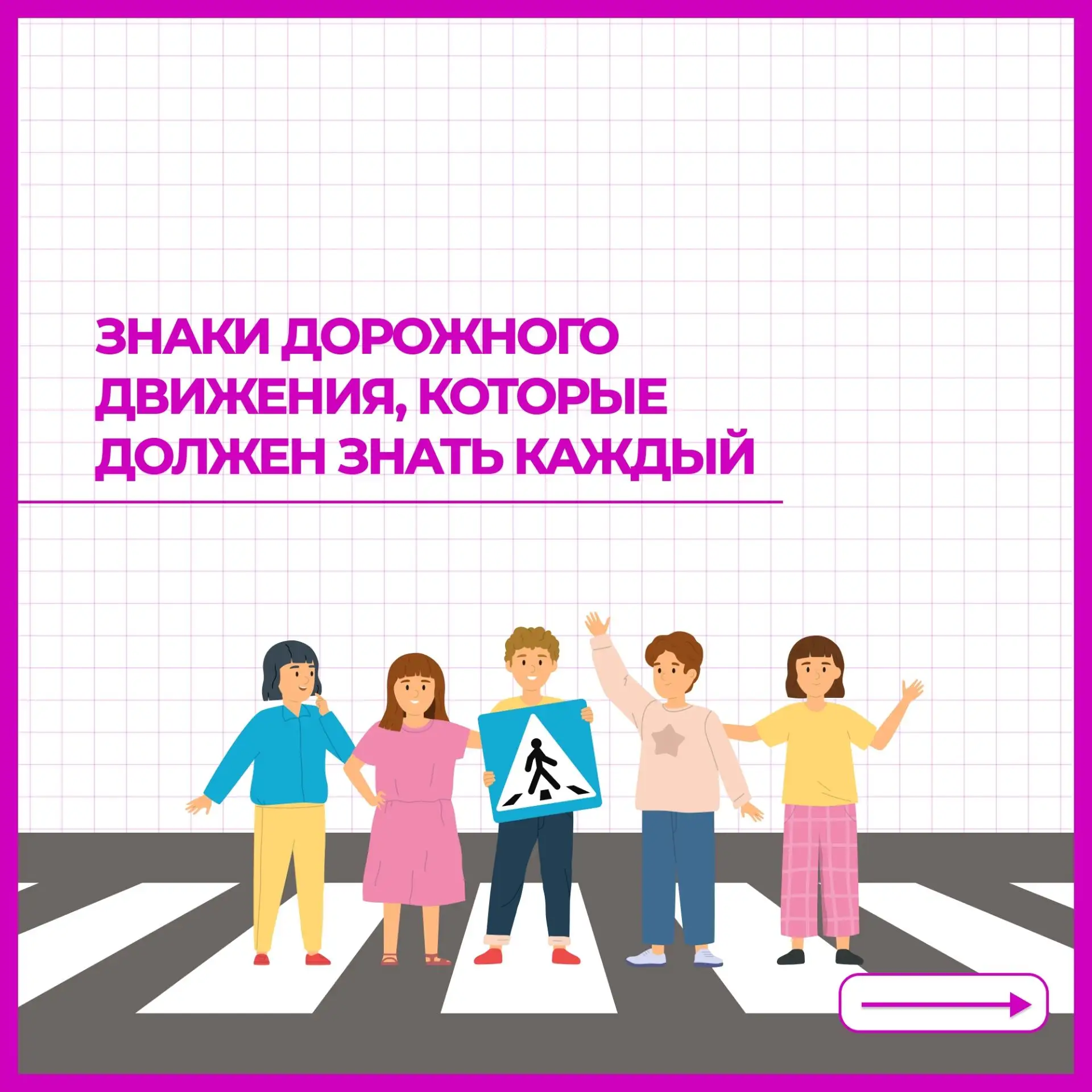 Это нужно знать