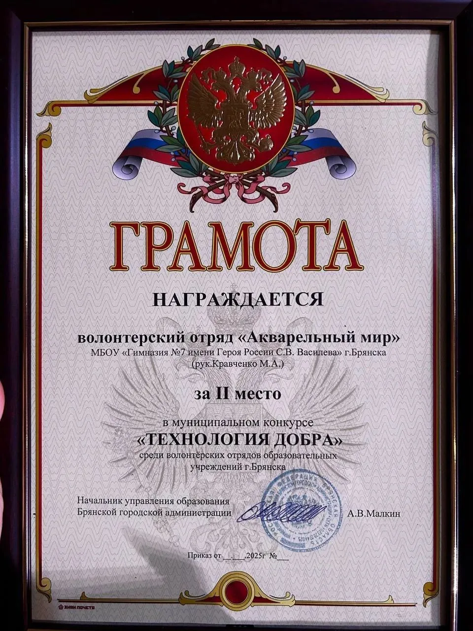 Волонтерский гимназический отряд «Акварельный мир» на городском слёте презентовал свою практику «Еди