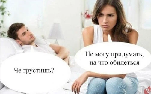 Больше половины мужчин в России покупают подарки любимым после ссоры, не понимая, в чём они были вин