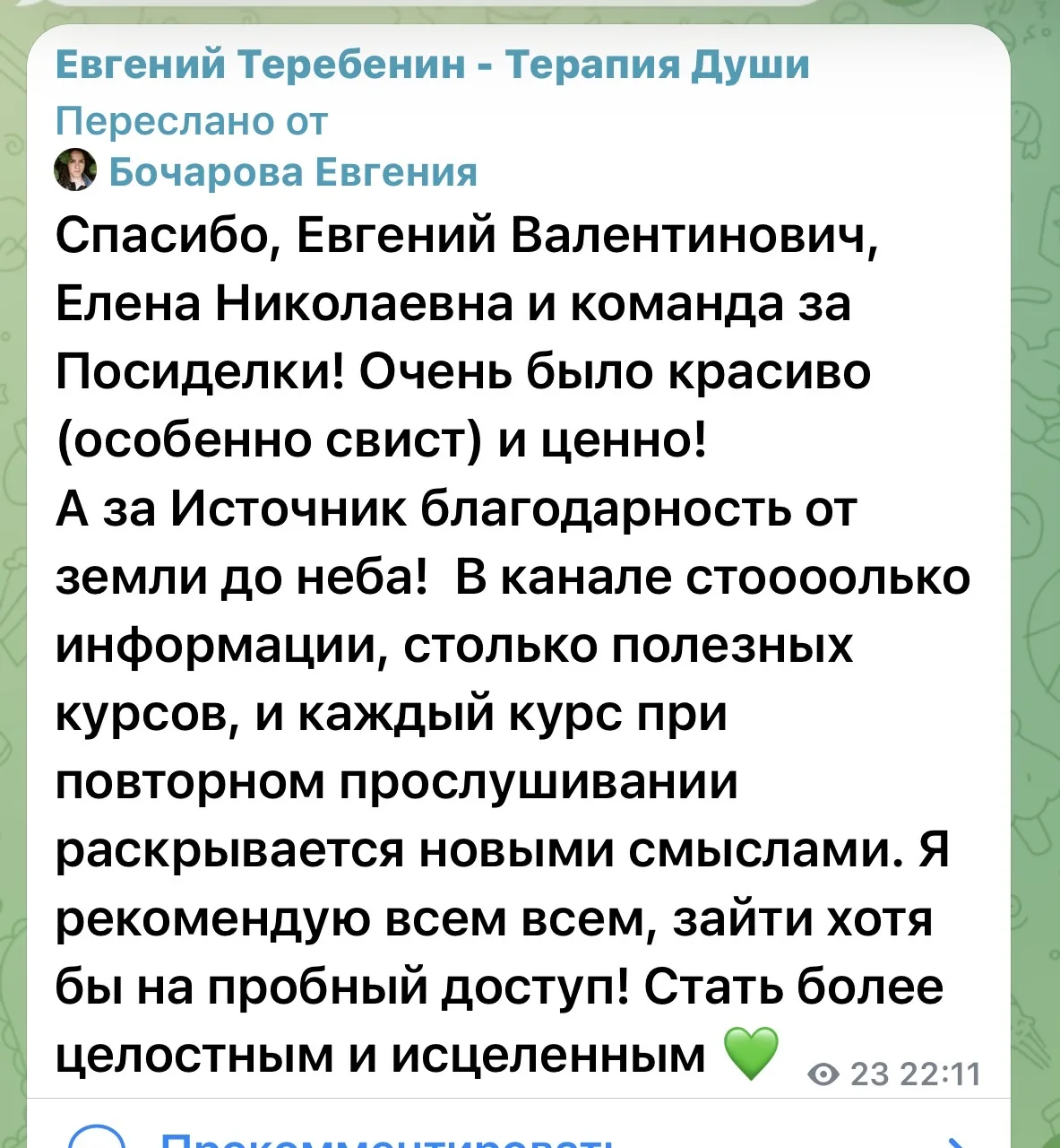Присоединяйтесь к сообществу «Источник»!