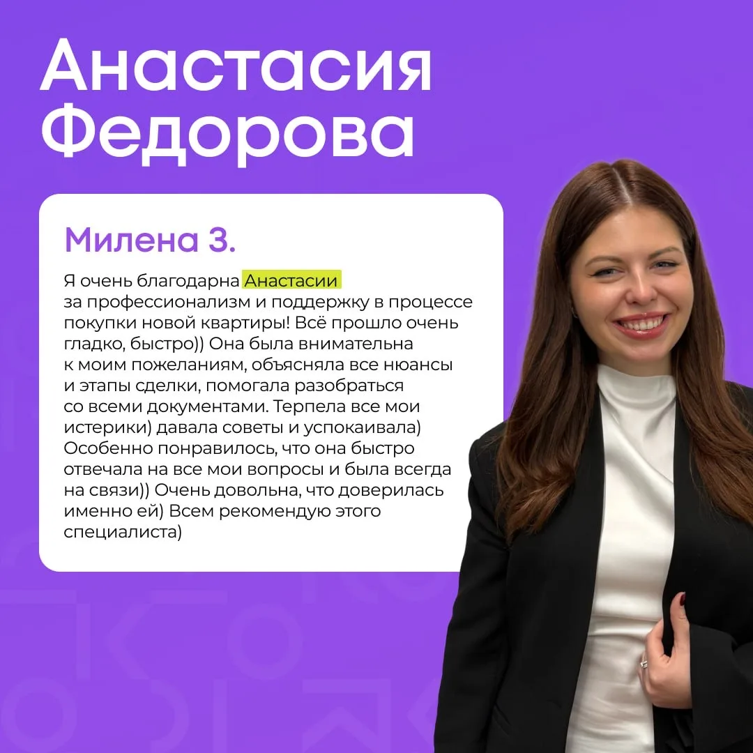 ❤️ «Подобрала для нас такой шикарный вариант, который мы за полгода поисков и близко не встречали»  