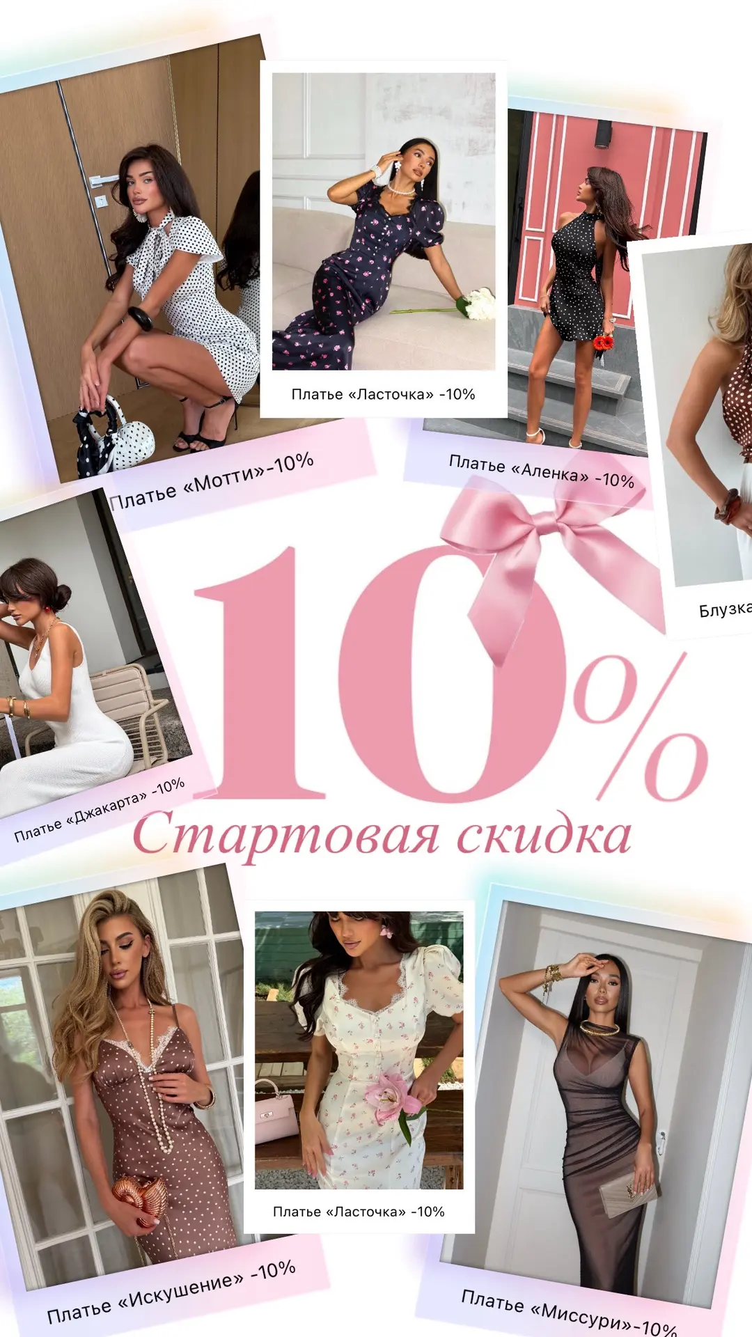 ГРАНДИОЗНЫЙ SALE ГОДА! Летняя распродажа продолжается ! 🌸🌸🌸🌷🌷🌷🛍️🛍️🛍️