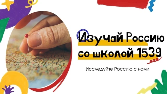 Завершился приём материалов нашего летнего флешмоба-фестиваля «🇷🇺 Изучай Россию📍 со ...