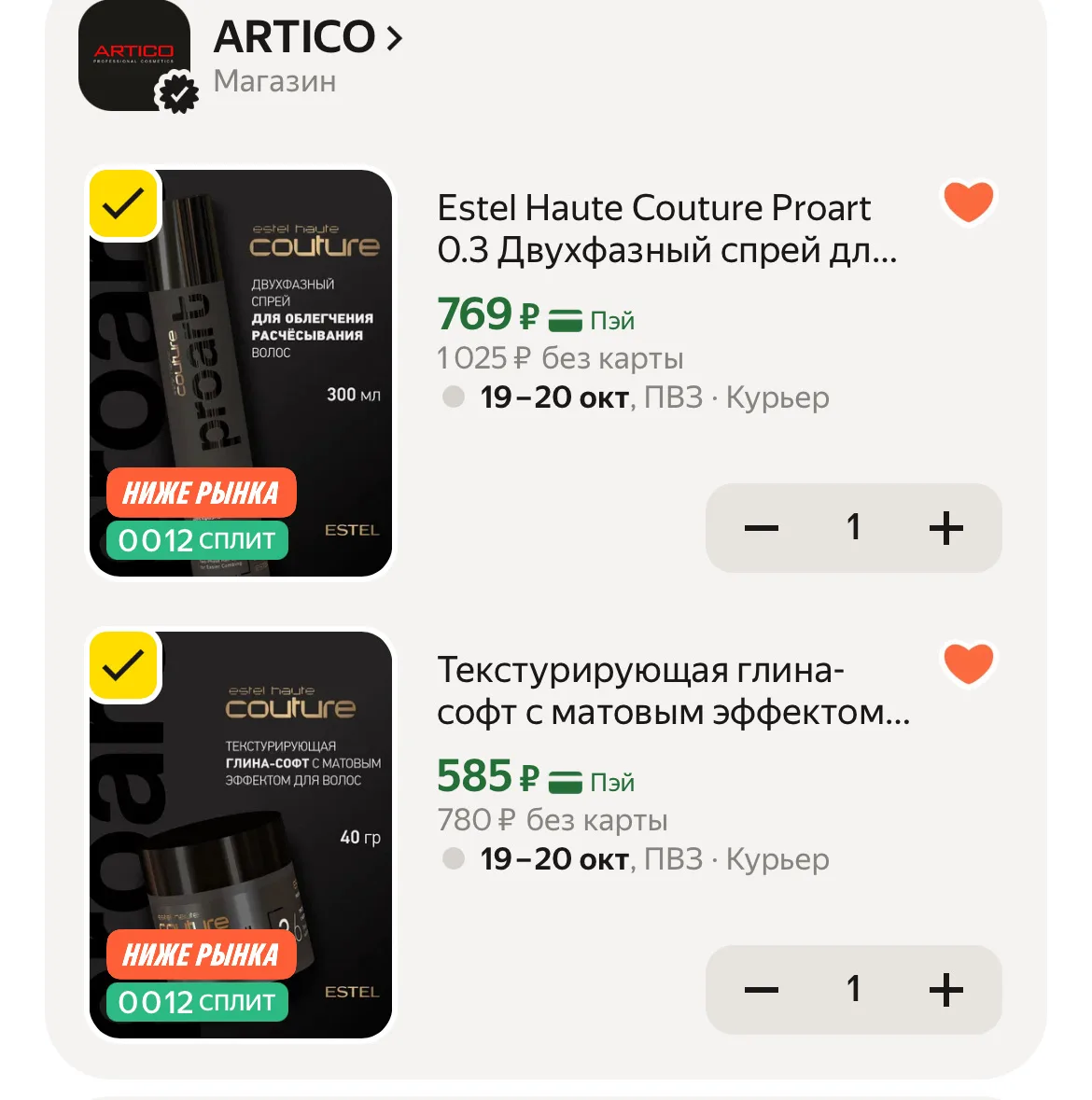🛒 Яндекс Маркет