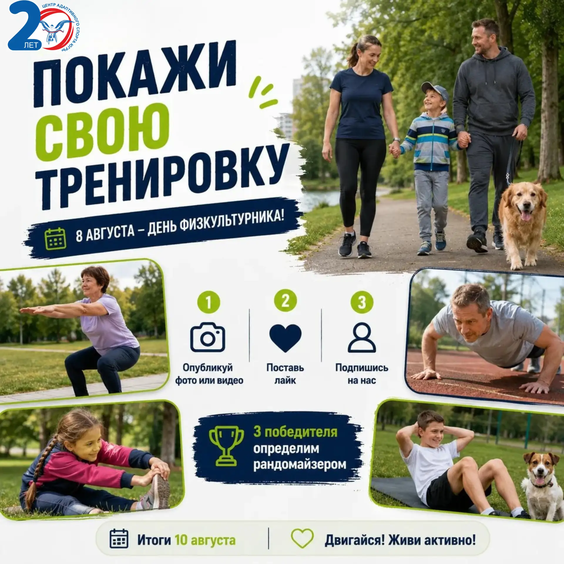 🏋️ Конкурс «Покажи свою тренировку»