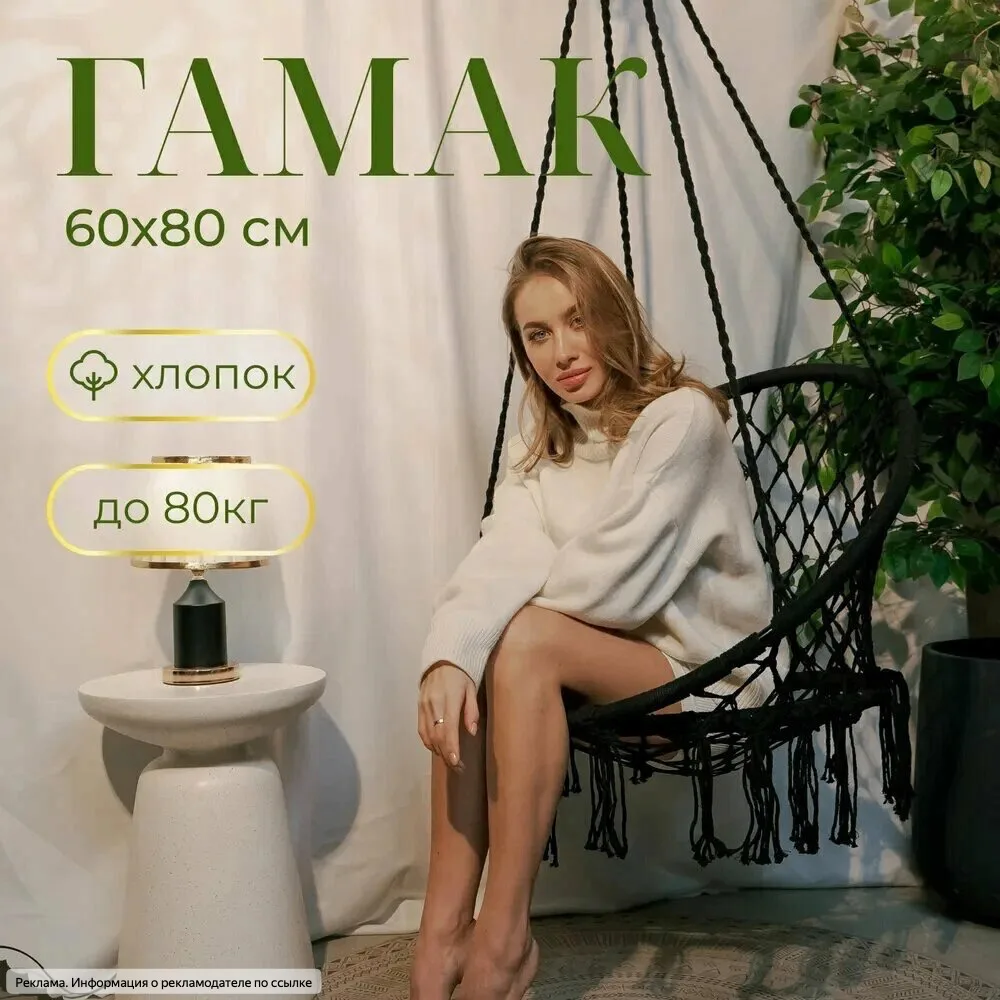 Лето создано для гамаков — и точка 😍

Собрала подборку для тех, кто мечтает просто лечь, качнуться 