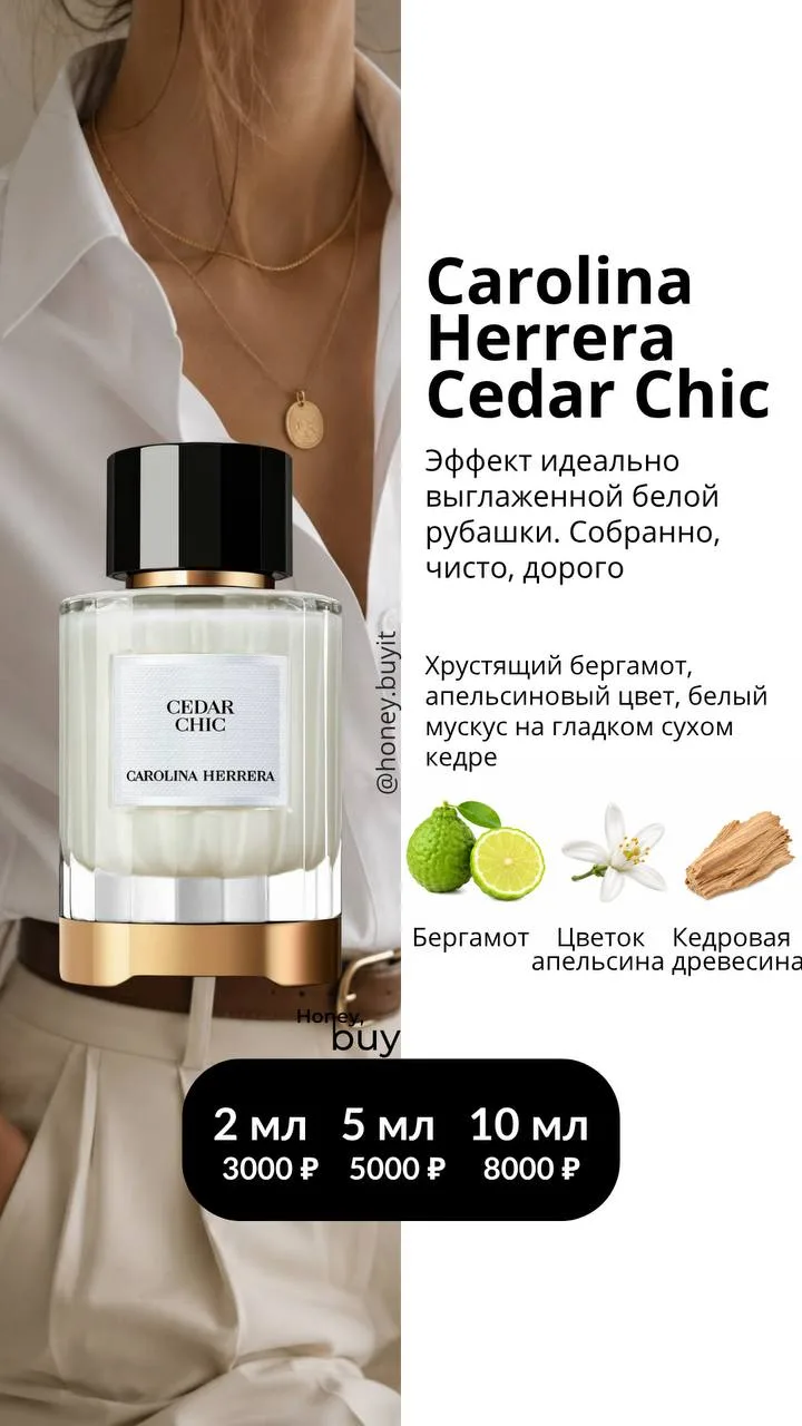 Carolina Herrera Cedar Chic