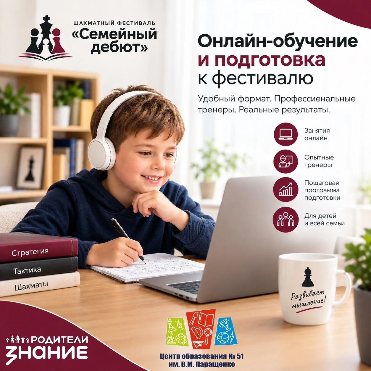 🎓 Сначала учимся — потом играем! 🎮