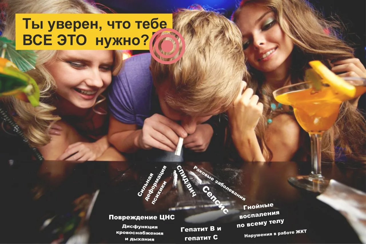 Наркотики - это путь от эйфории к болезням и смерти

Ты уверен, что тебе ЭТО нужно? Челябинская обла