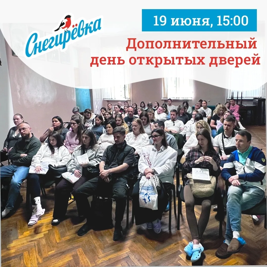 ⚡ Срочные новости! ⚡

💥19 июня в 15:00 пройдёт дополнительный день открытых дверей!💥

👉 Предварит
