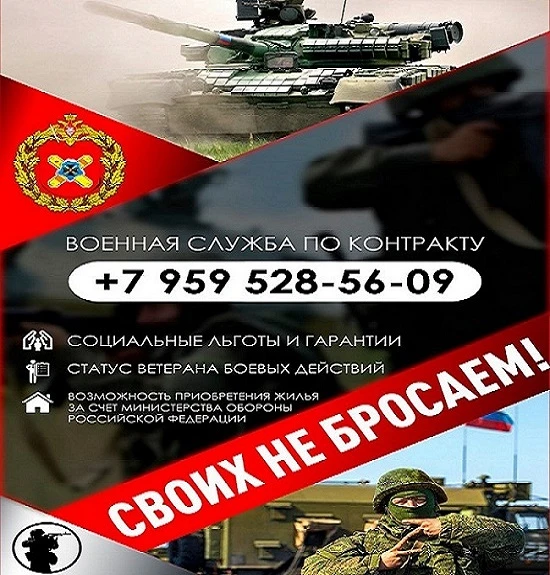 ВНИМАНИЕ‼️  🟢Актуальная информация  об условиях прохождения военной службы по контракту в период про