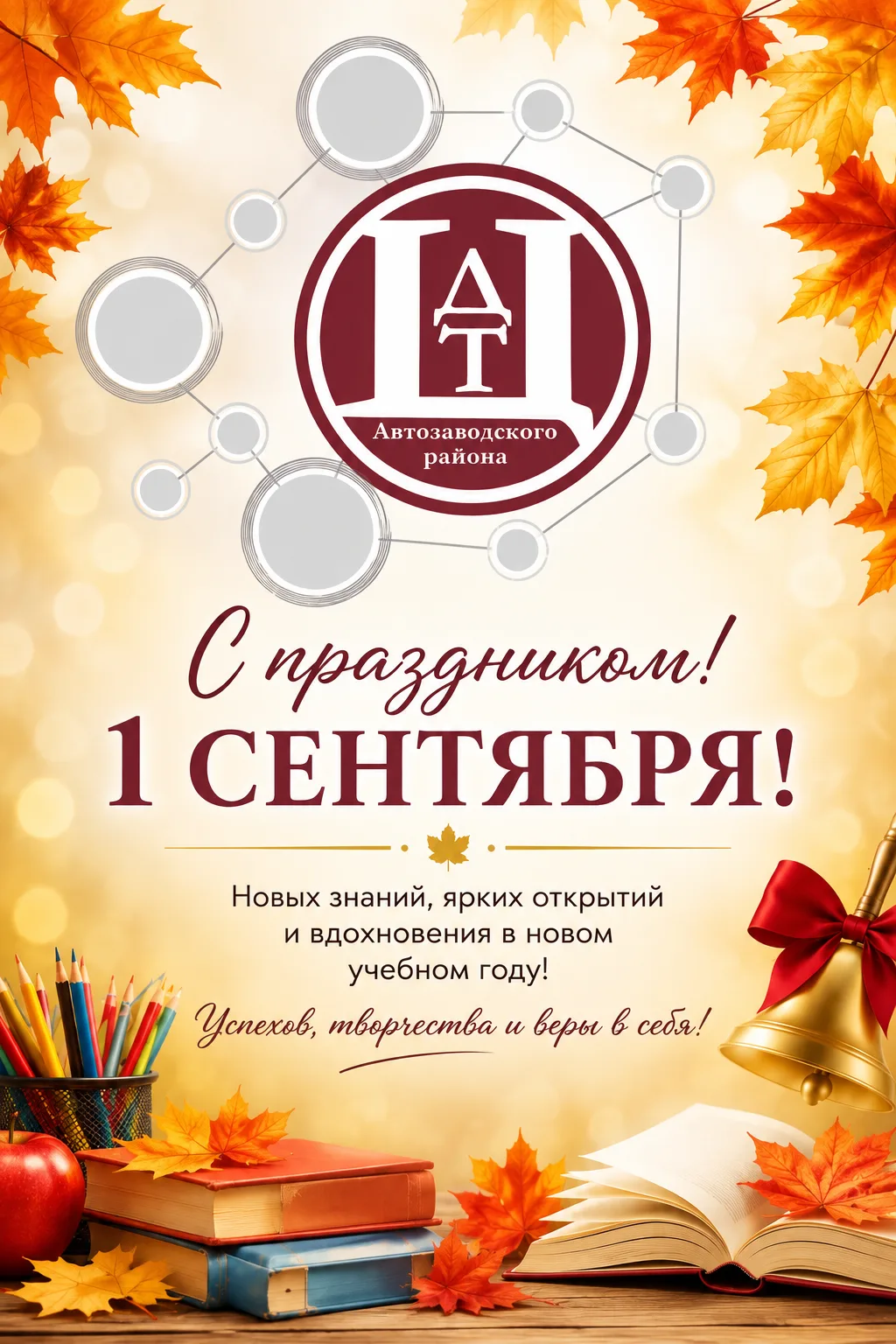 Дорогие ребята, родители и педагоги!✨