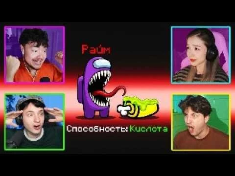 ✅ Among Us с ВЕБКАМИ и с РОЛЯМИ! Кто Убийца?