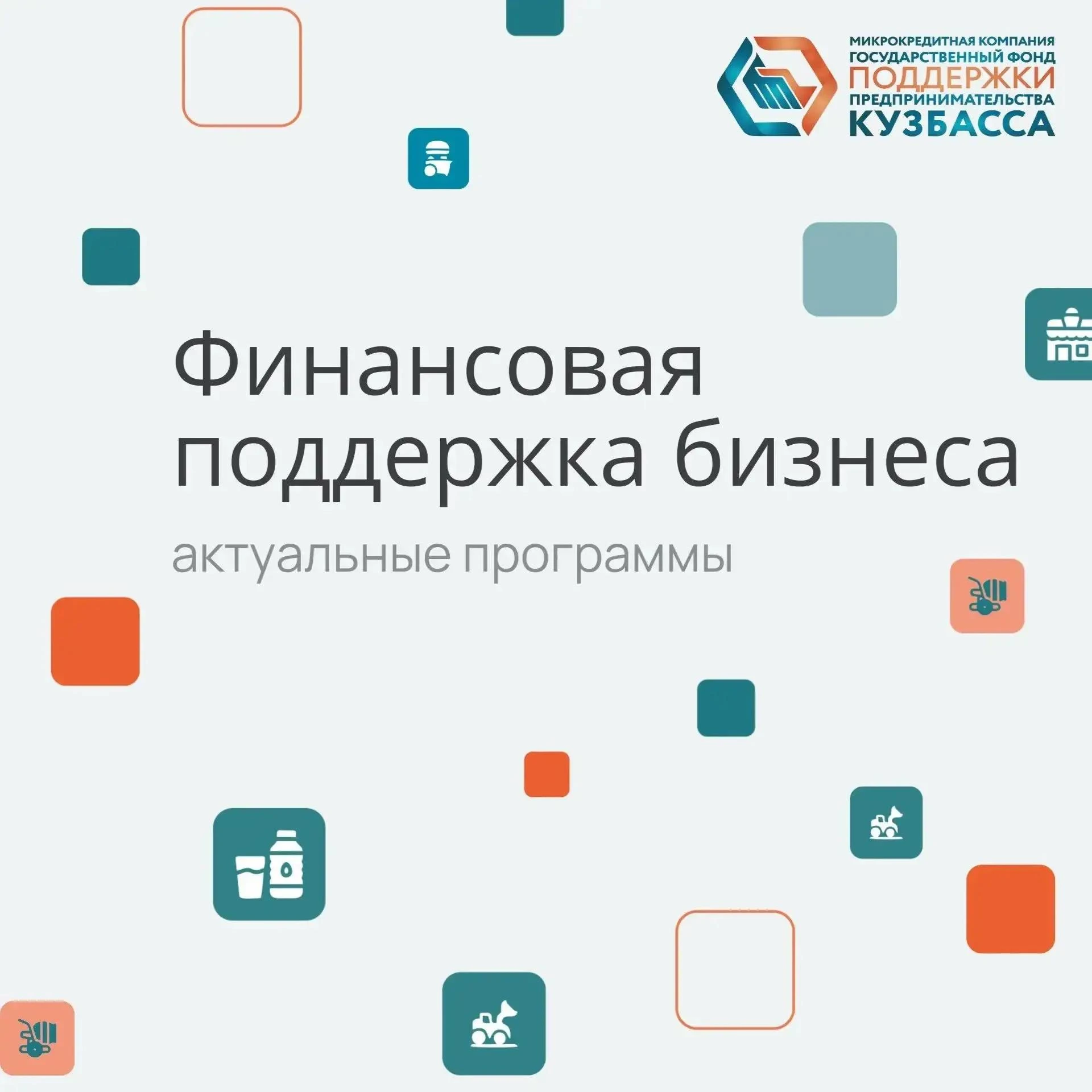 Нужны деньги на стартап, оборотные средства на развитие?