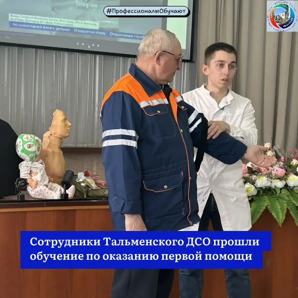#ПрофессионалыОбучают