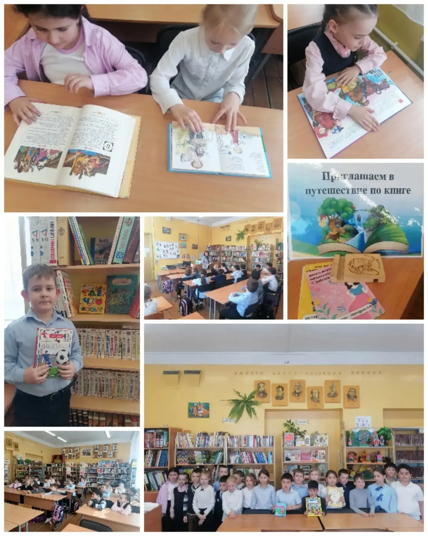 📚2 апреля - Международный день детской книги   Ученики 1«Б», 2 «Б», 3 «А», 3 «Г», 3 «Э» и 3 «Д» прин