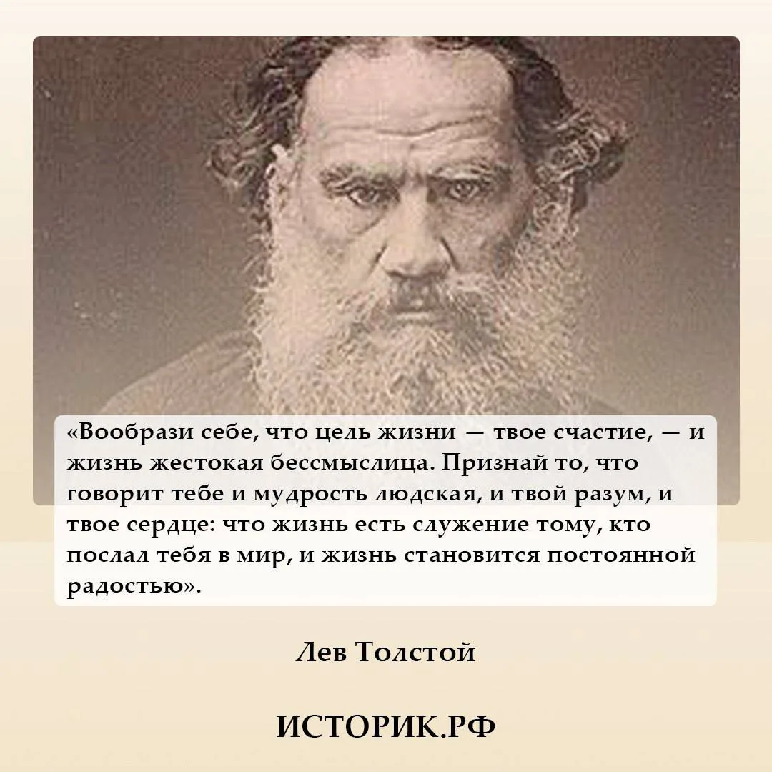 9 сентября 1828 года родился Лев Николаевич Толстой.